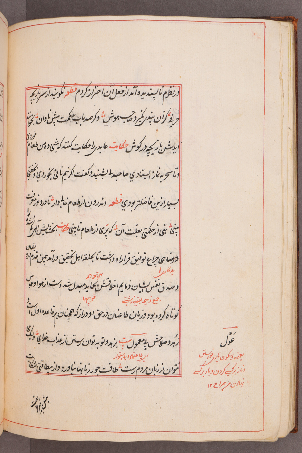 Folio 44 verso (53 b)